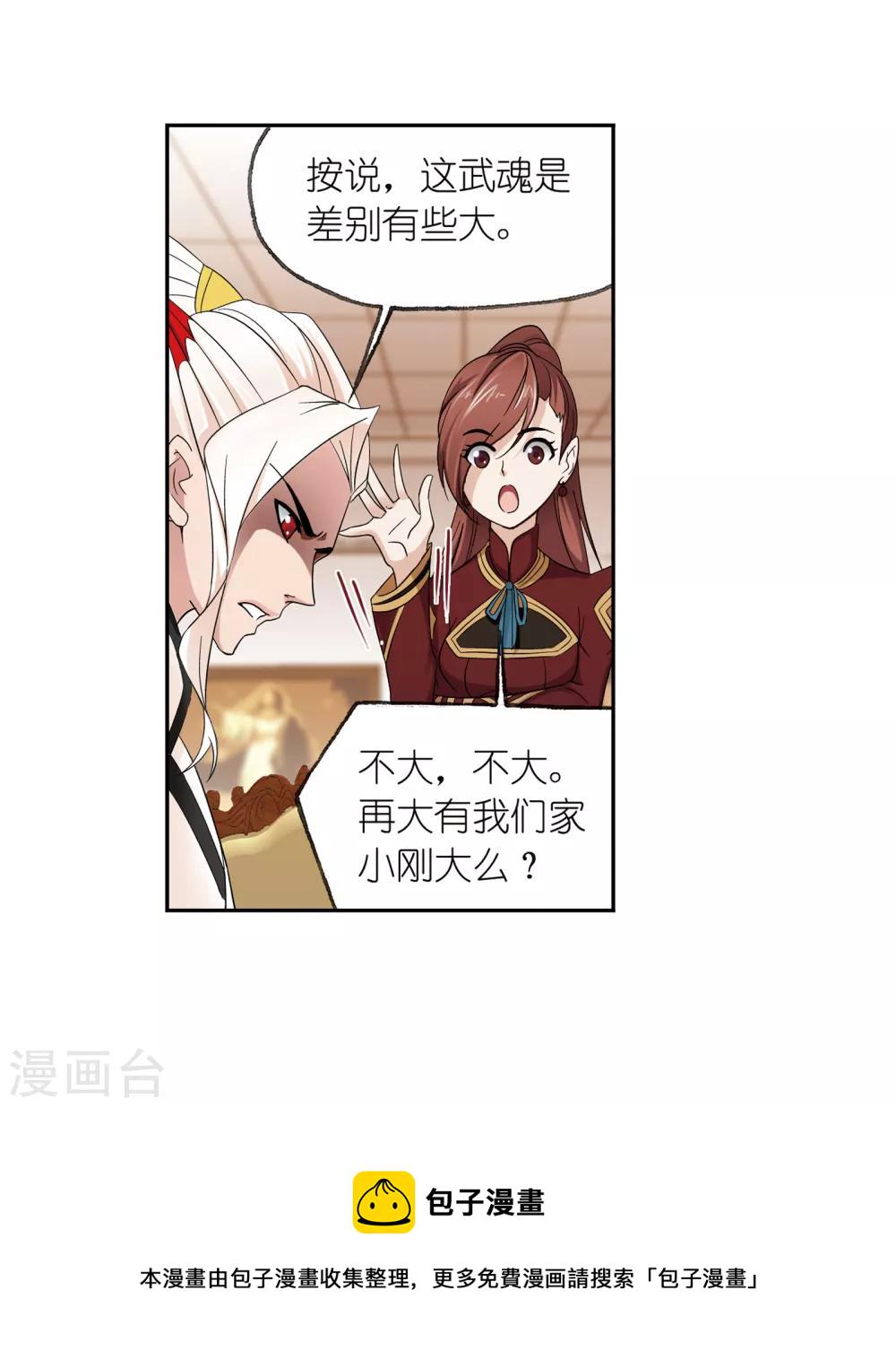 第656话 命运226
