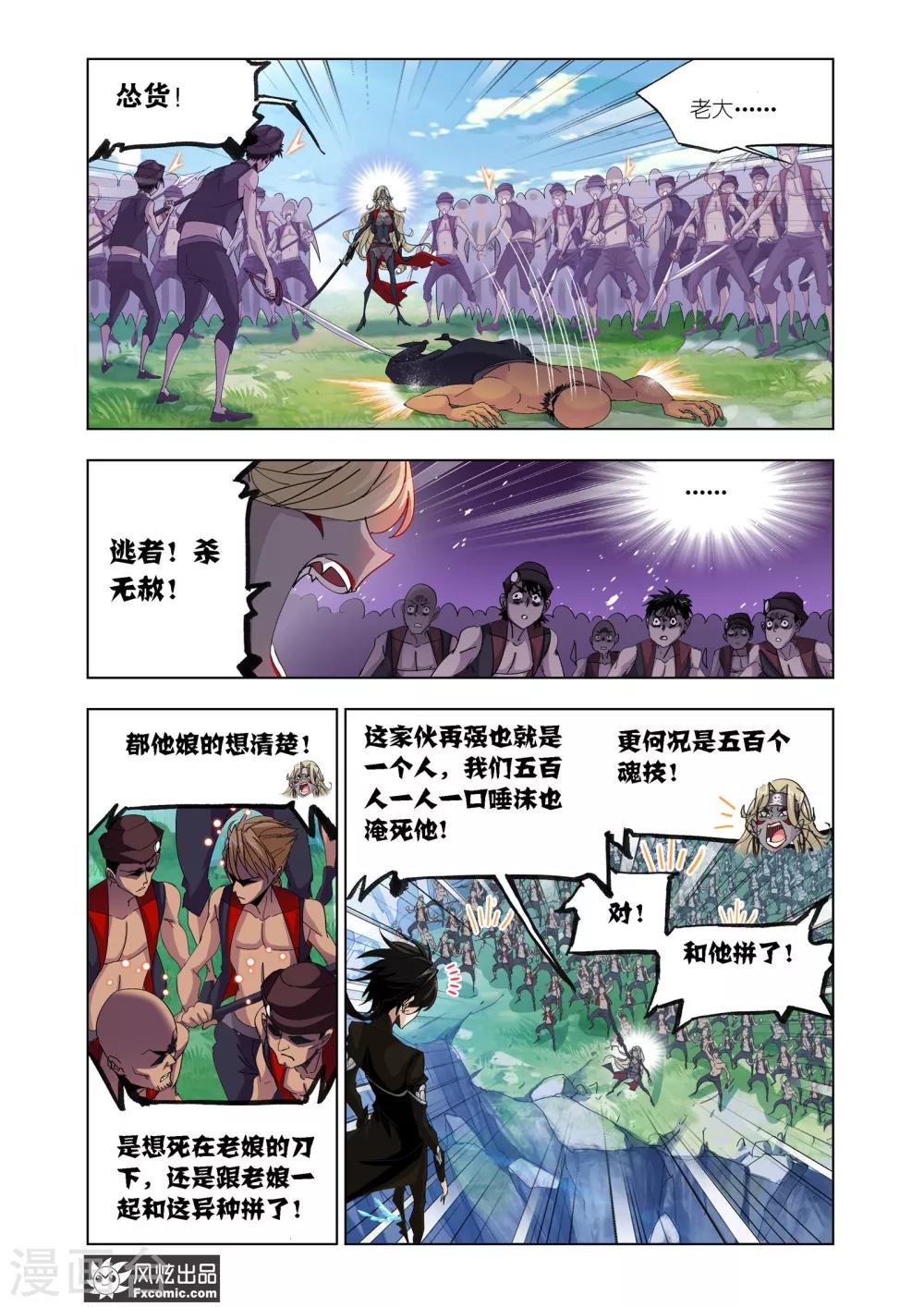 第609话 对话紫珍珠13