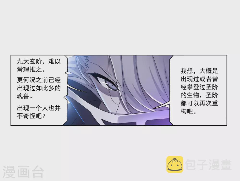 第733话 勇敢向前126