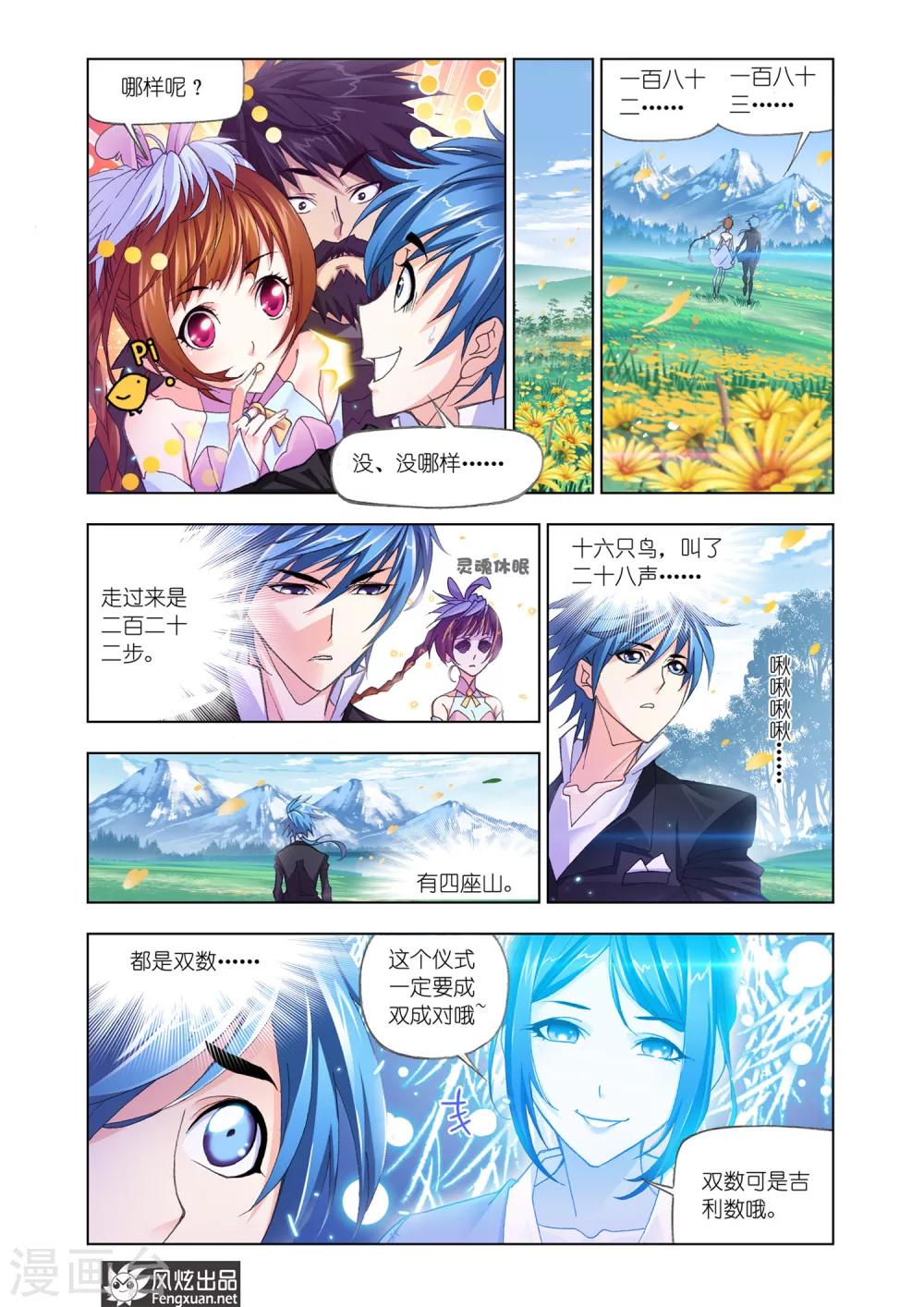 第521话 解开封印(中)4