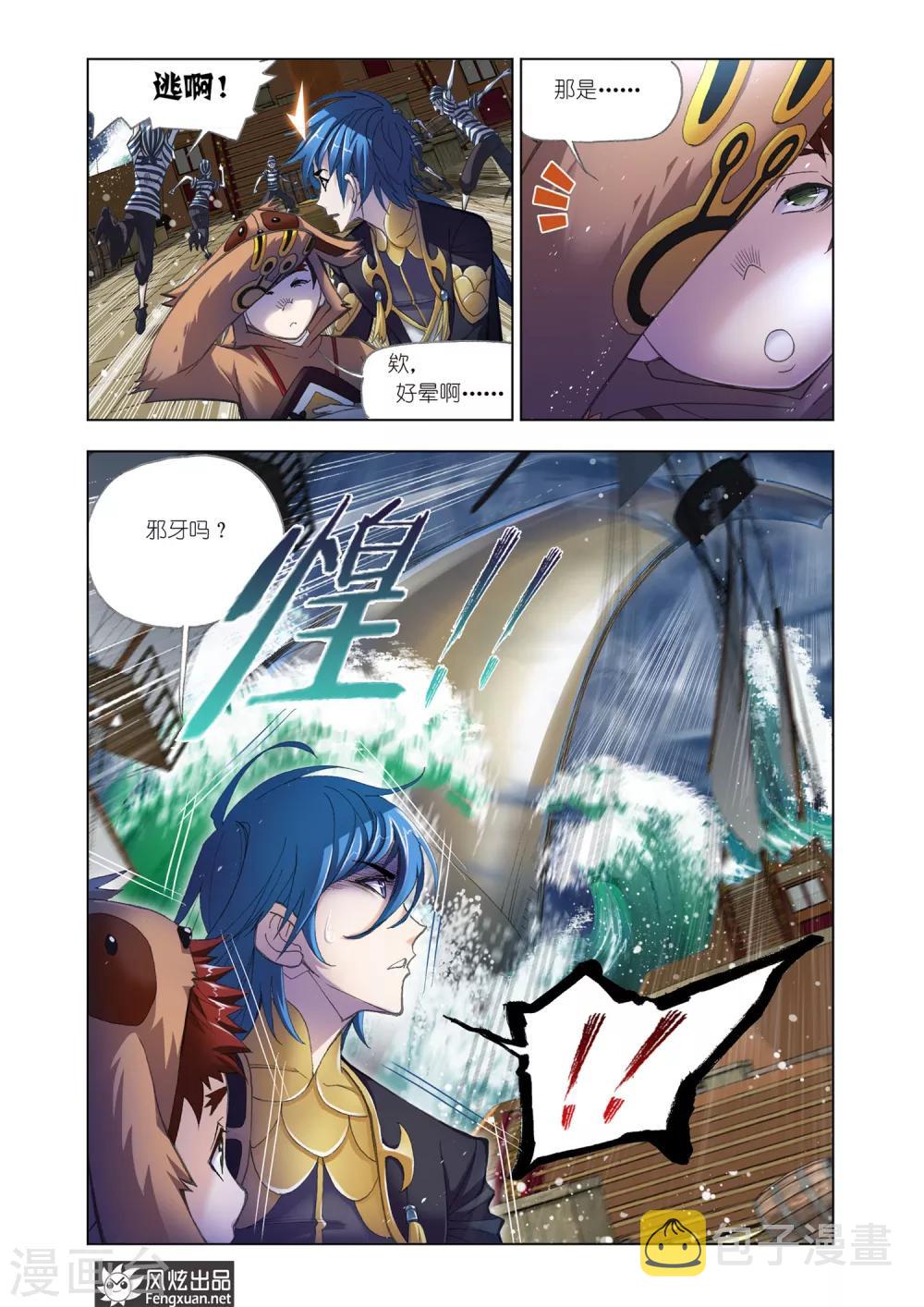 第581话 巧遇海盗(下)3