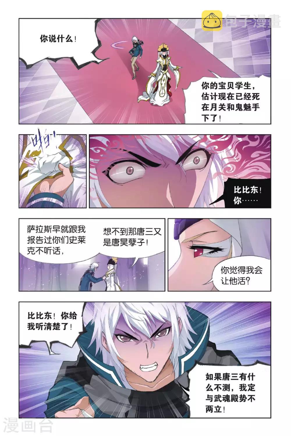 第383话 教皇(中)1
