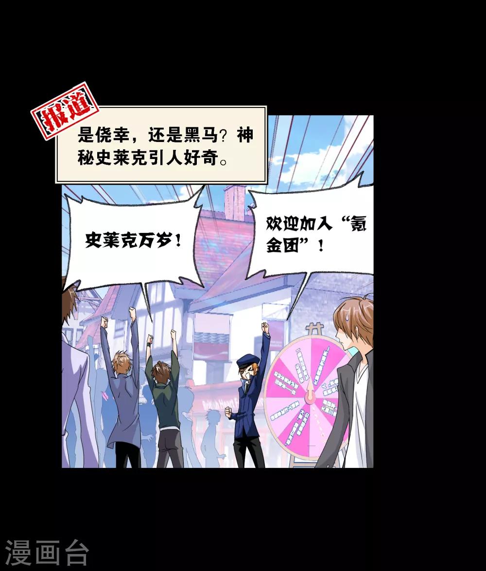 第651话 输与赢152
