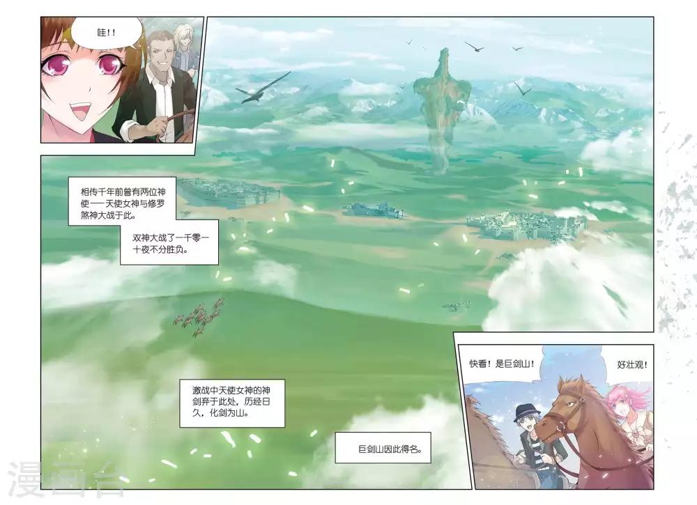 第330话 排名赛(下)3