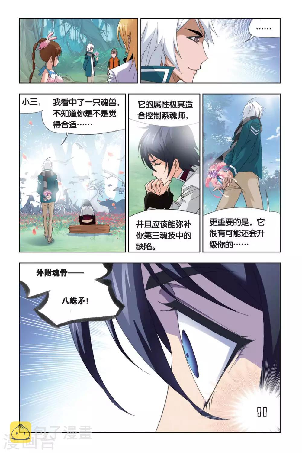 第251话 选择(中)7