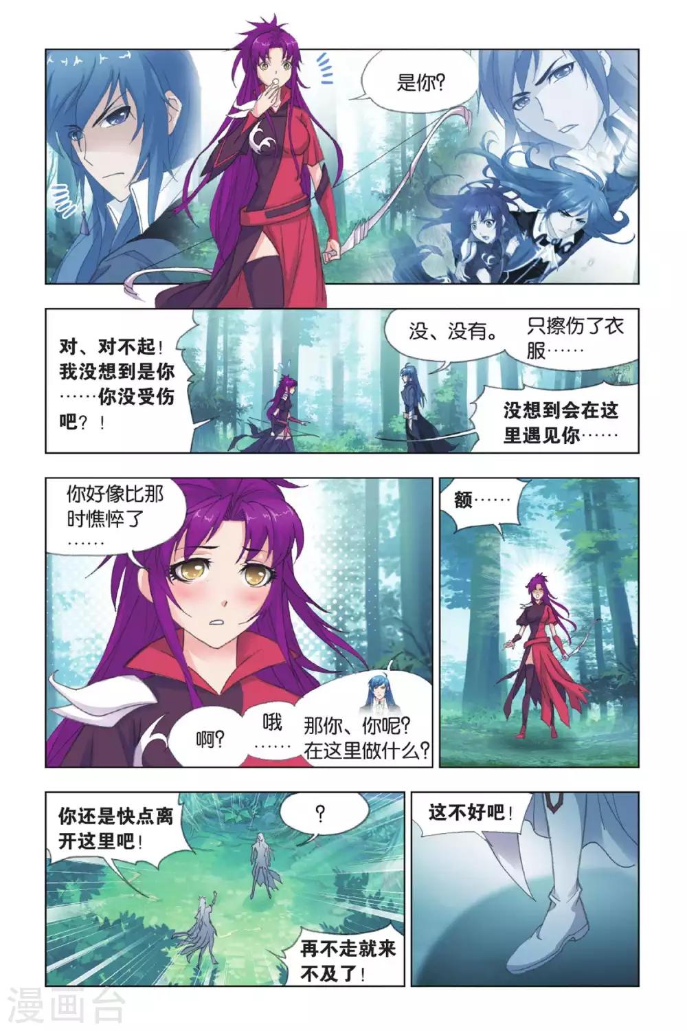 第424话 再遇胡列娜(上)5