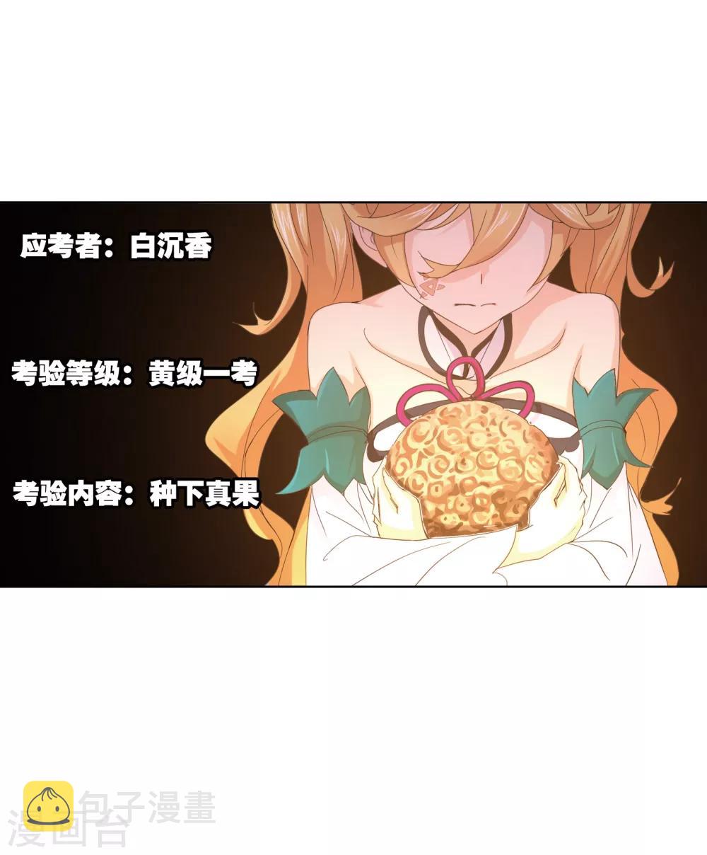 第633话 婚约153