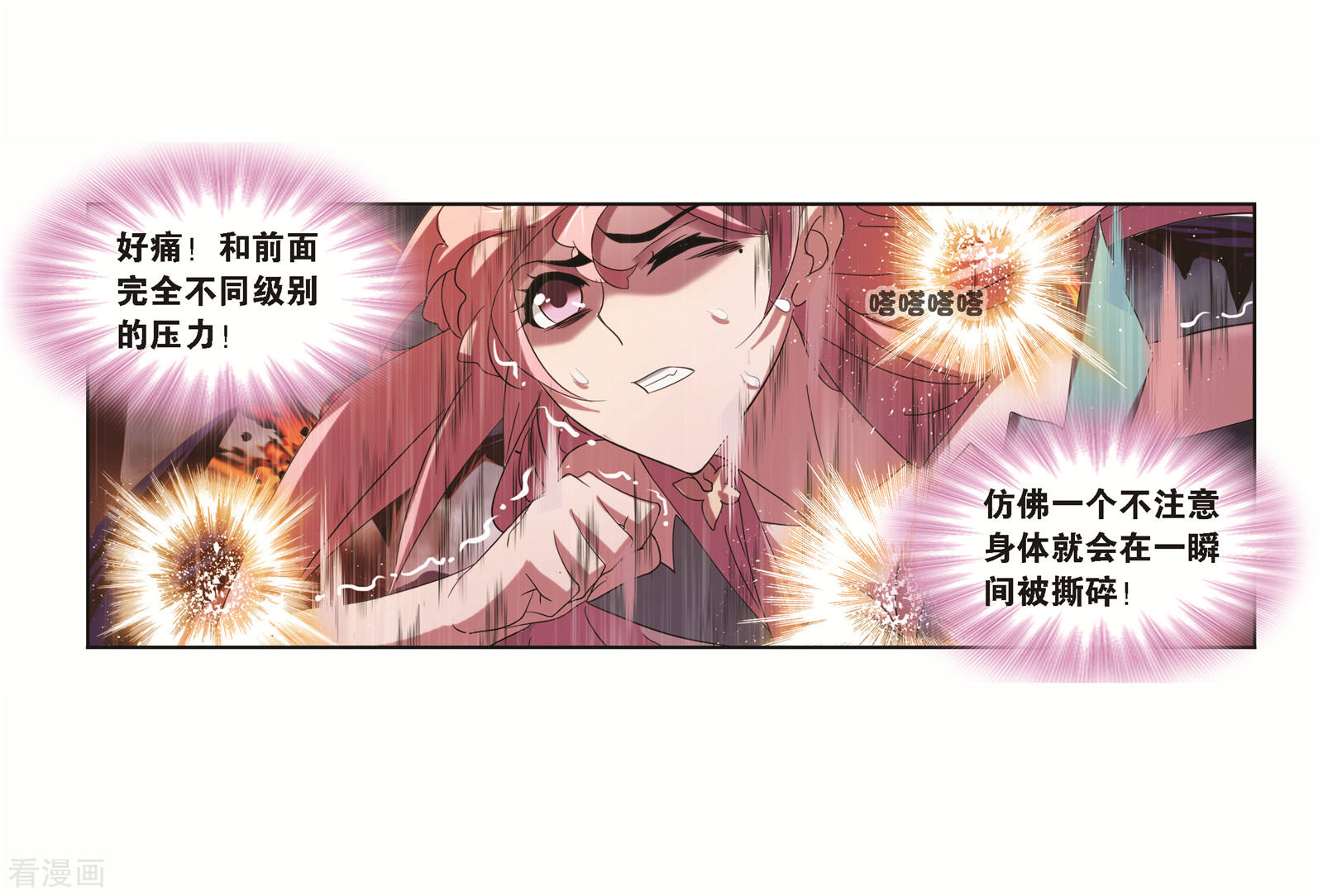 第690话 勤奋的凤凰229