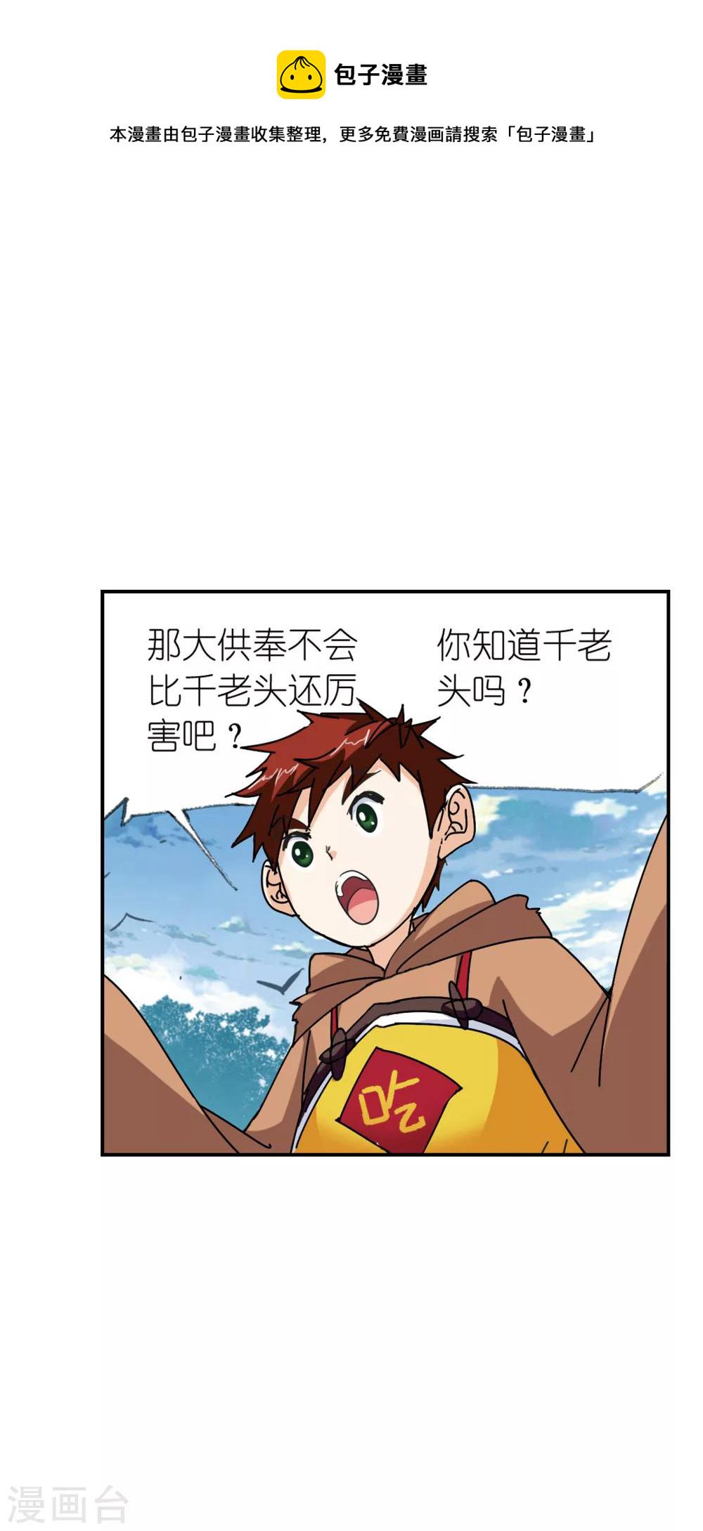 第621话 海神之光135