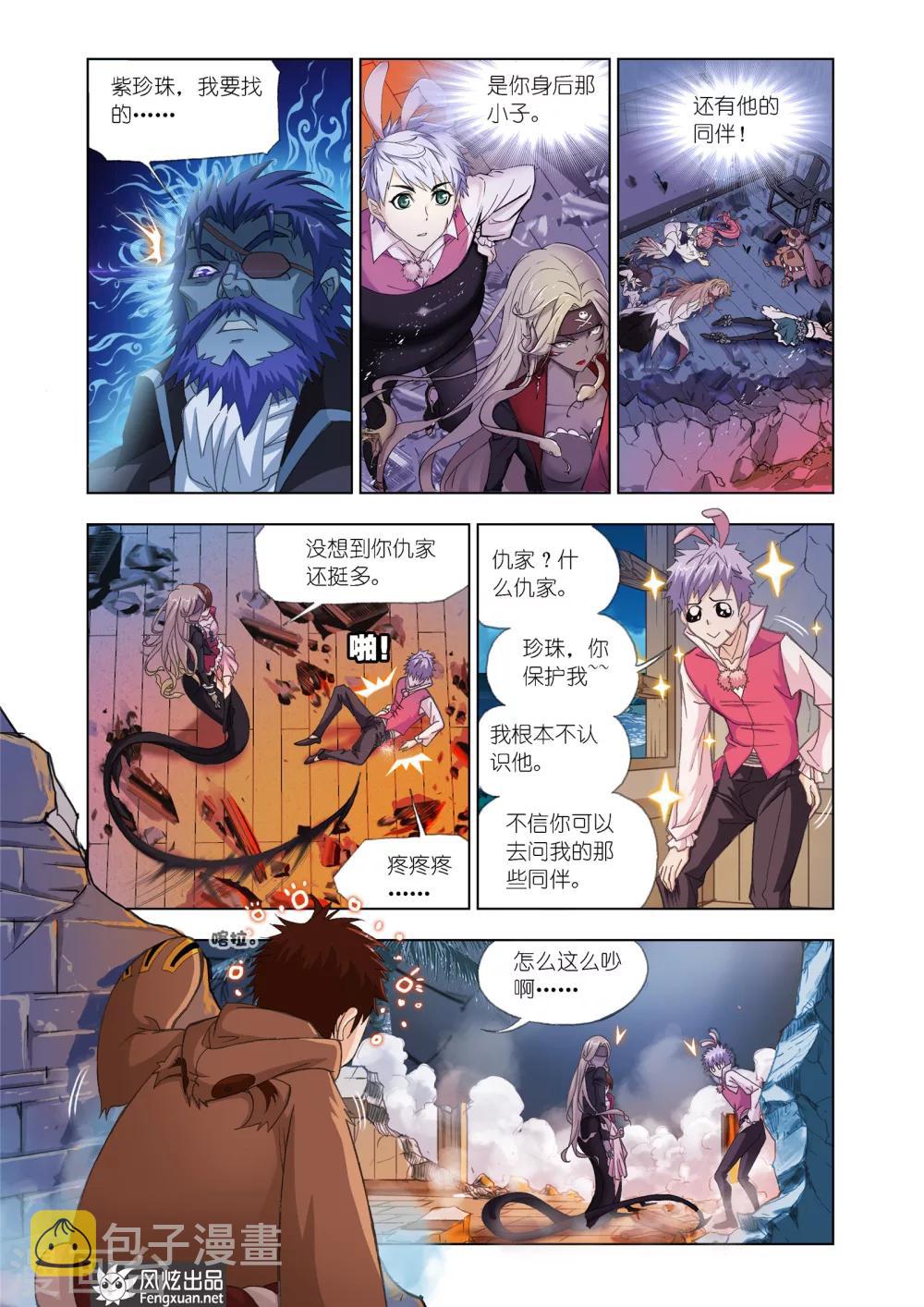 第597话 海魔的复仇11