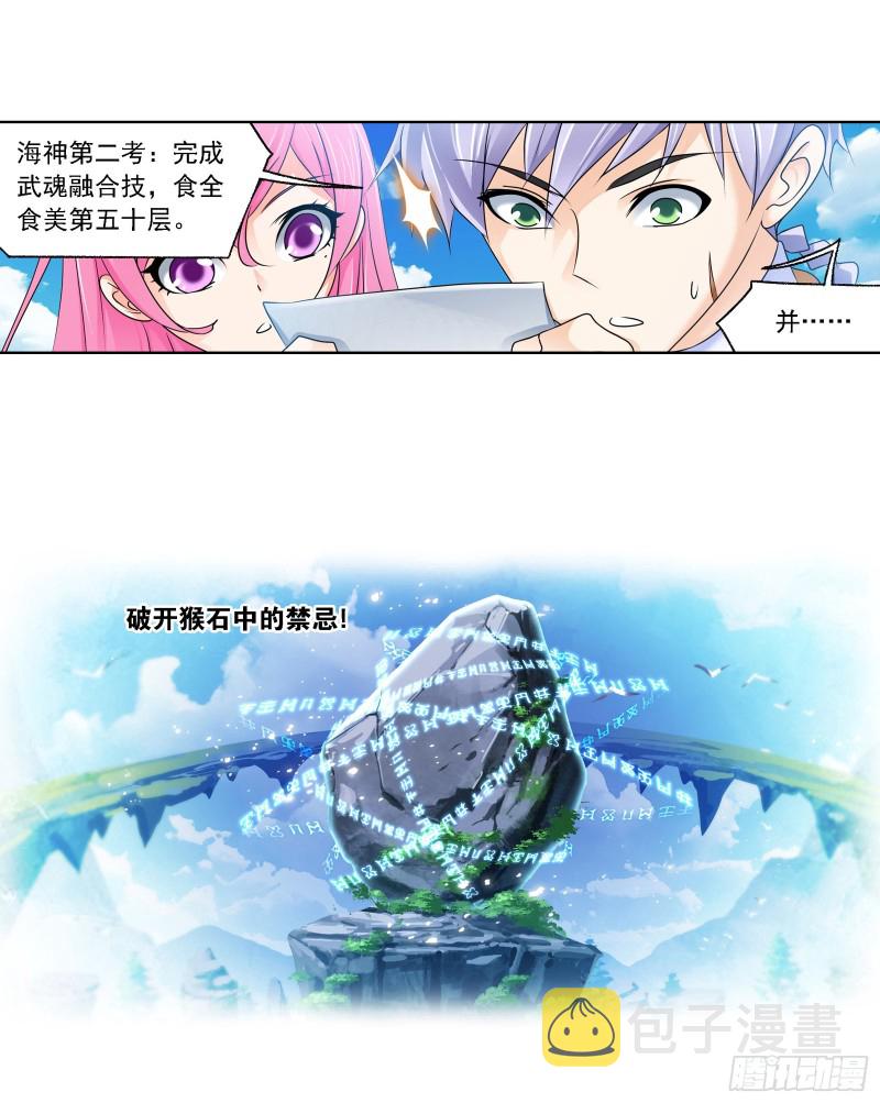 第281话 黄金一代（2）29