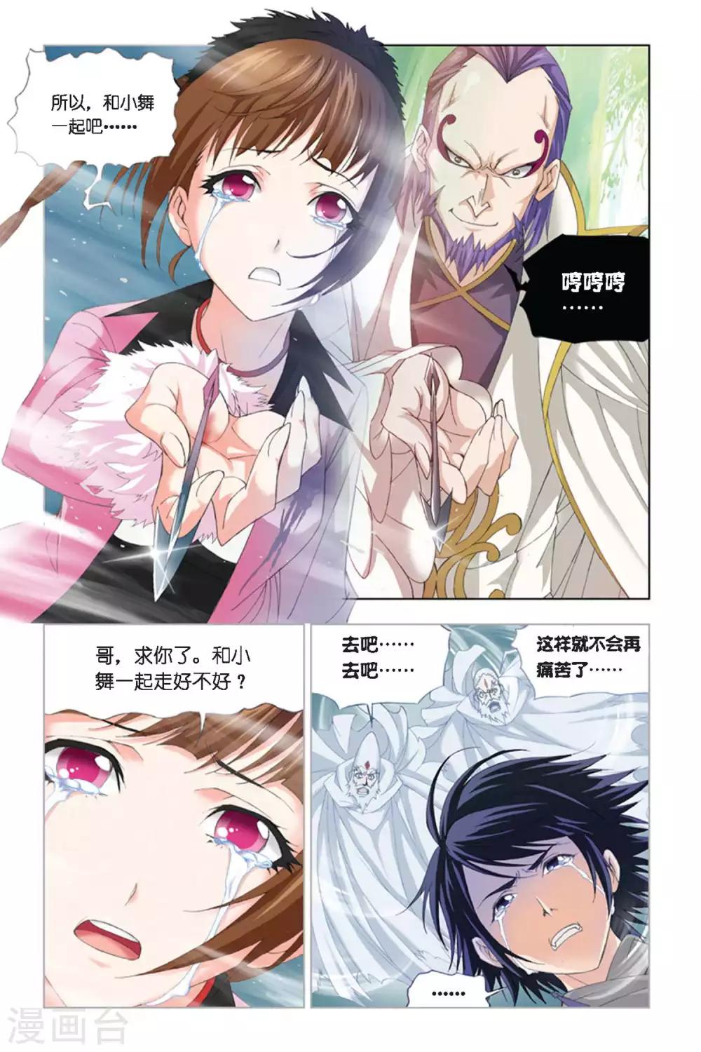 第282话 幻境(下)6