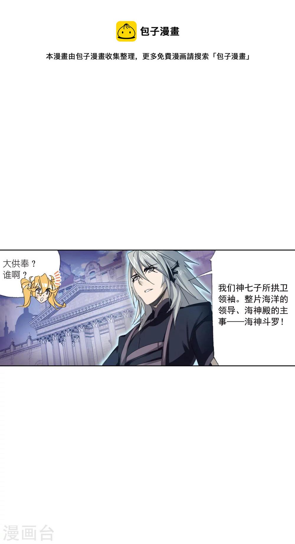 第621话 海神之光130