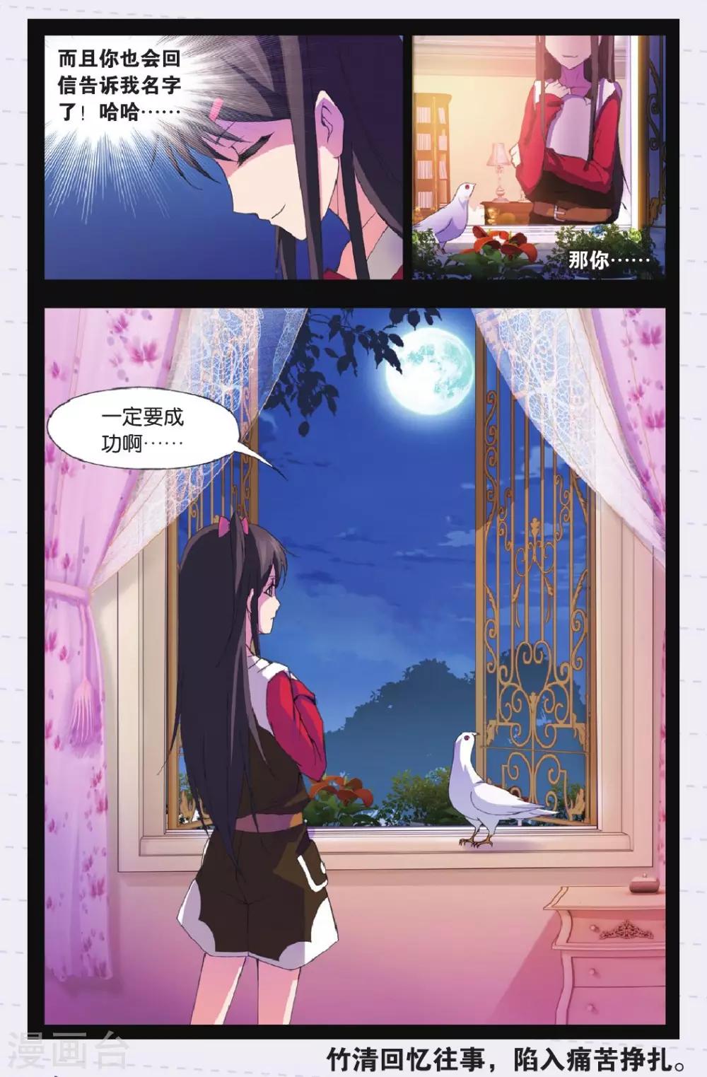 第297话 修罗幻境(下)8