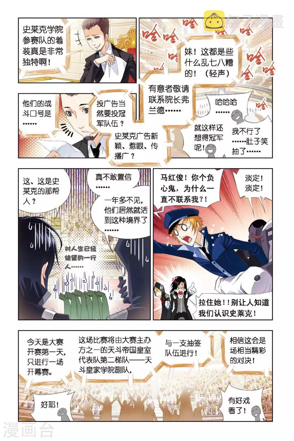第263话 开赛！(中)4