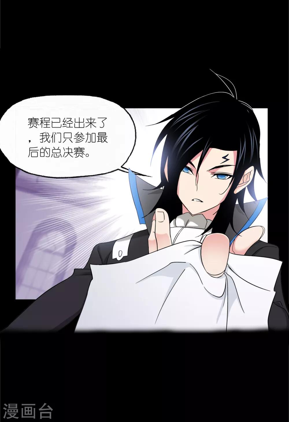 第650话 史莱克冠军25