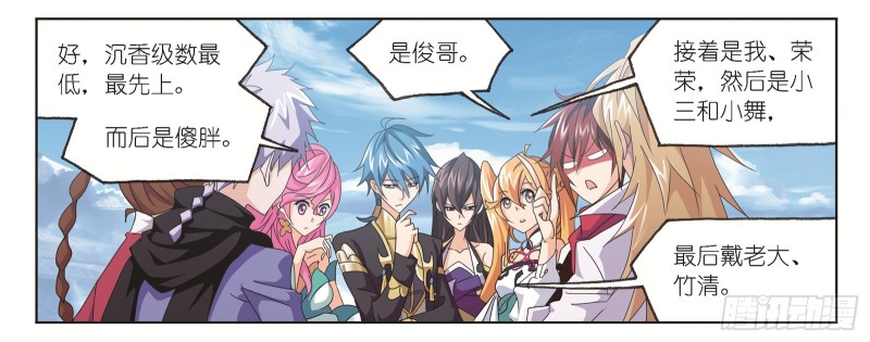 第245话 第一考开始（2）42