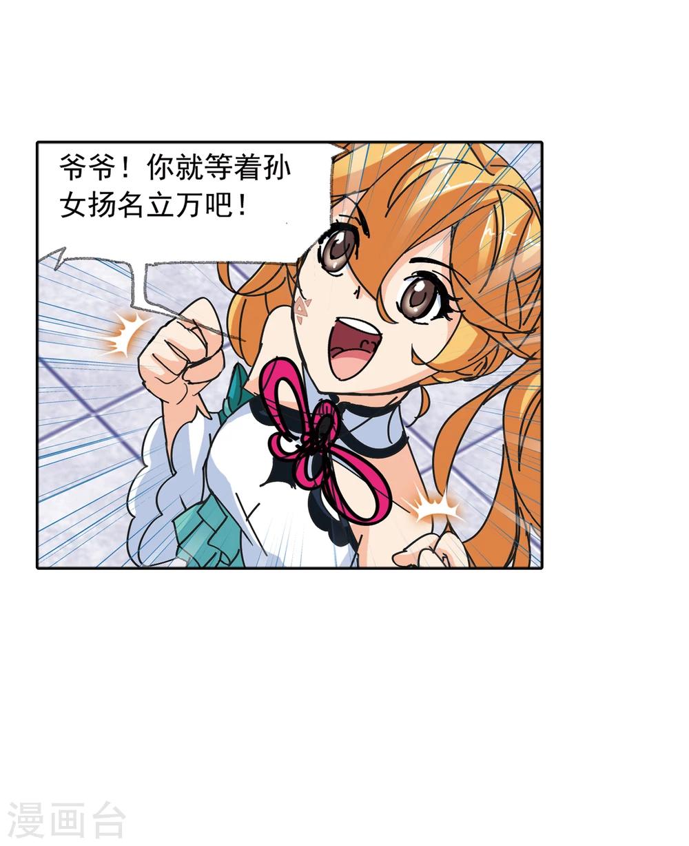 第622话 海神之光21