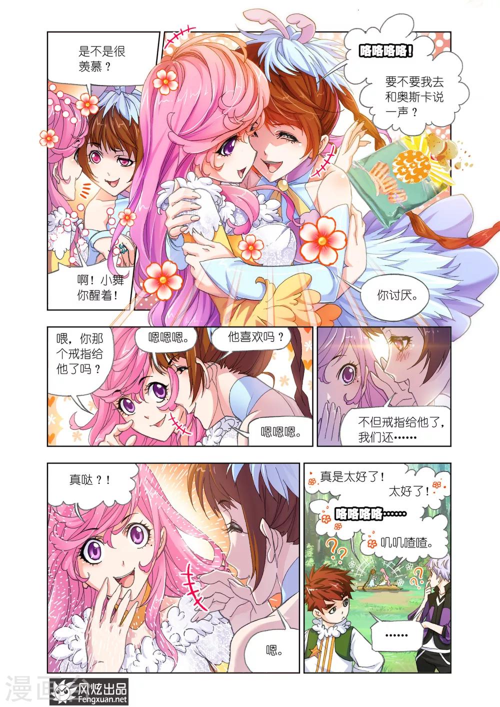 第523话 太子太师(上)6