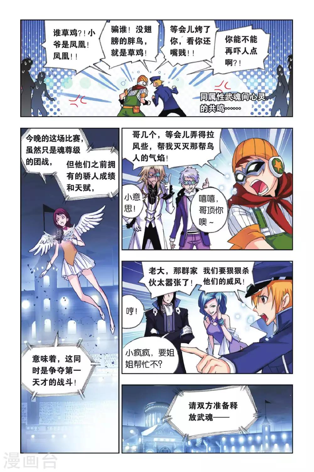 第152话 蓝电霸王龙(中)1