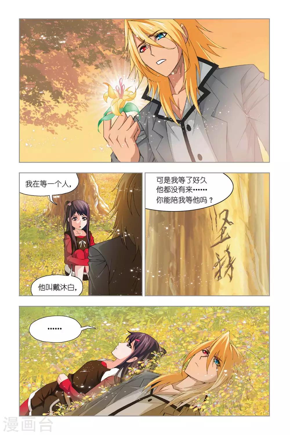 第324话 找寻(下)5