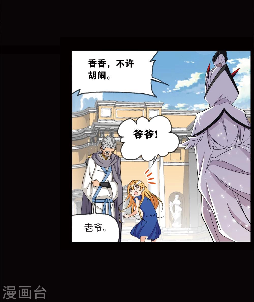 第641话 御风而飞11