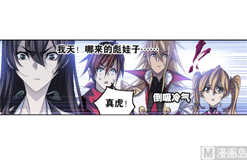 第265话 唐三的反击（2）54