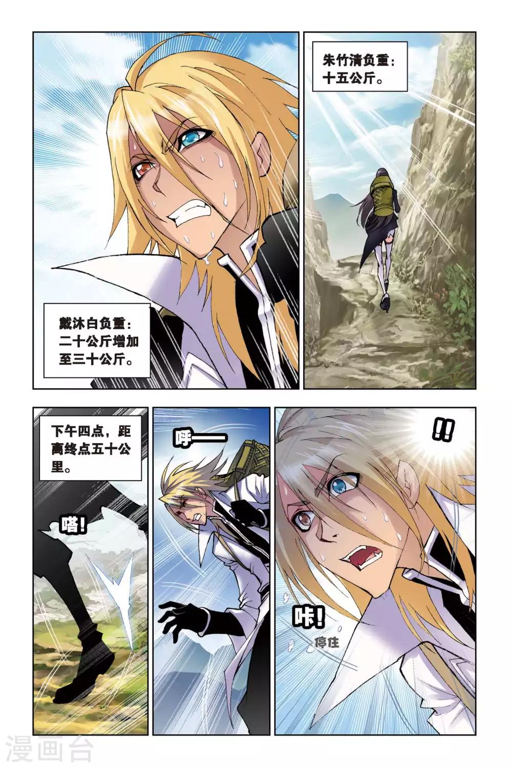 第116话 魔鬼道(中)4
