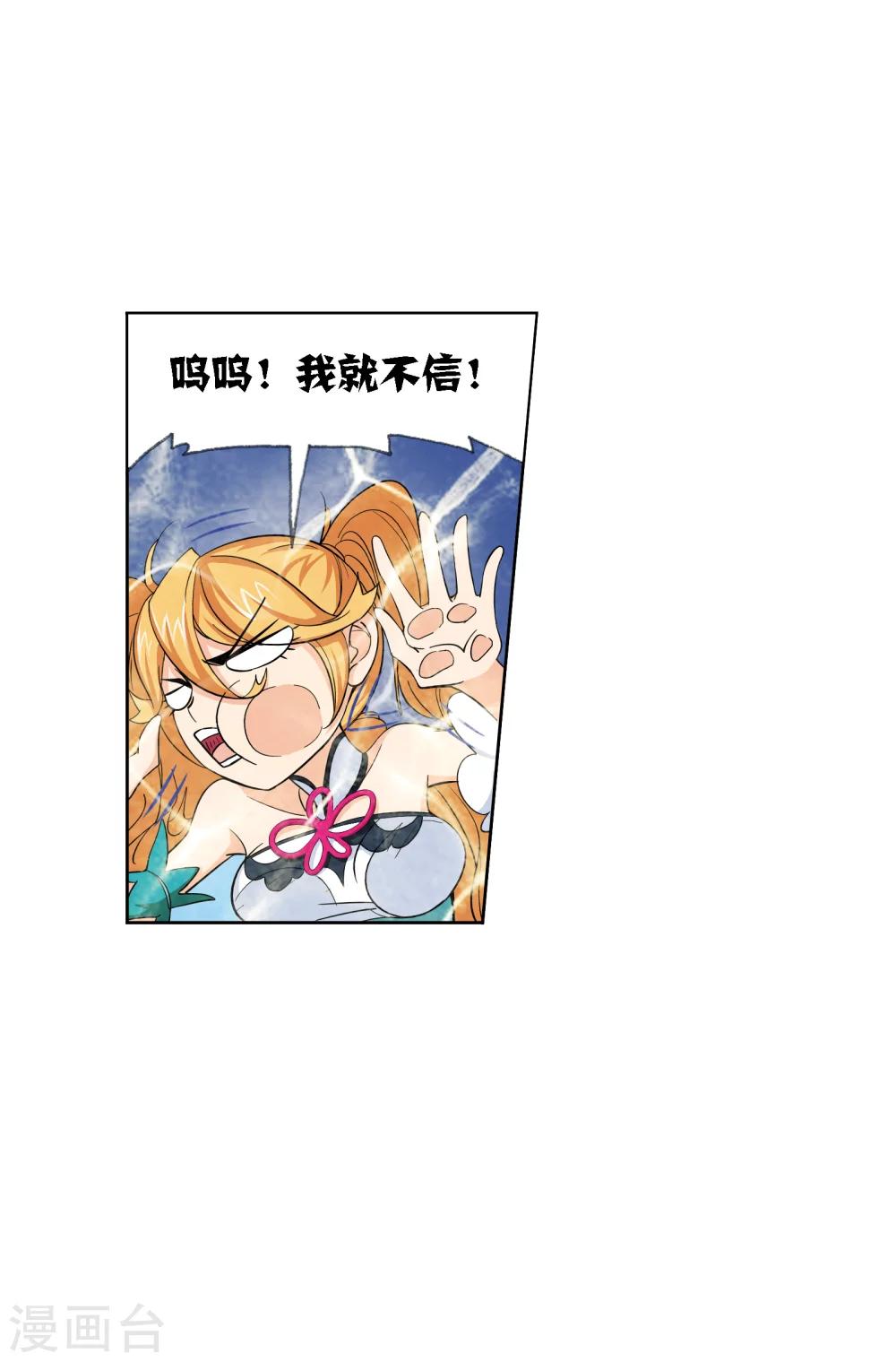 第631话 拟态修炼156