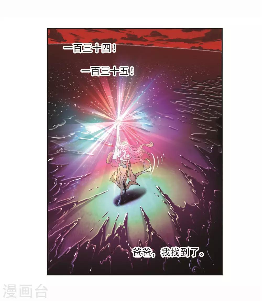 第712话 富家女也很努力220