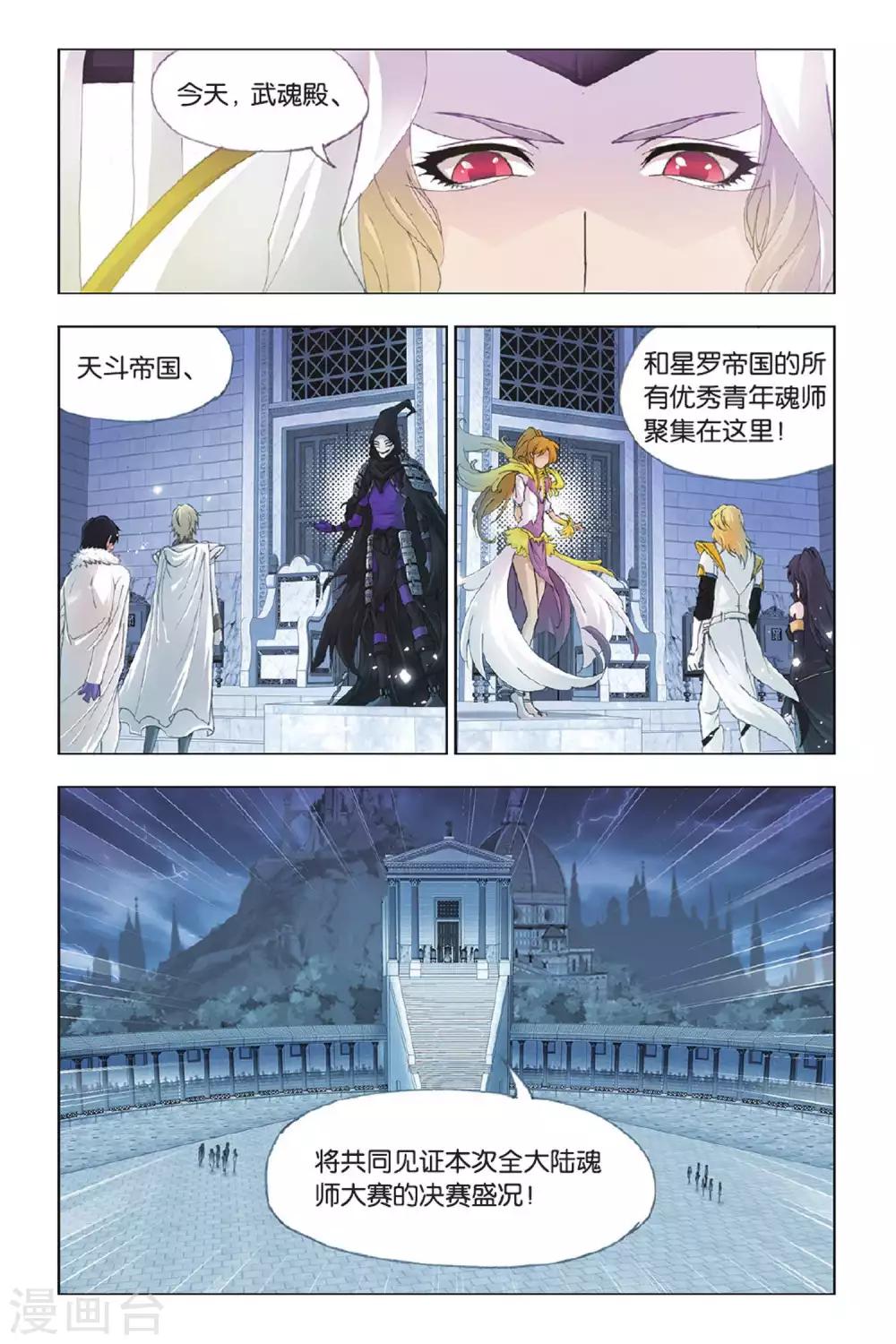 第393话 决战在即(下)1