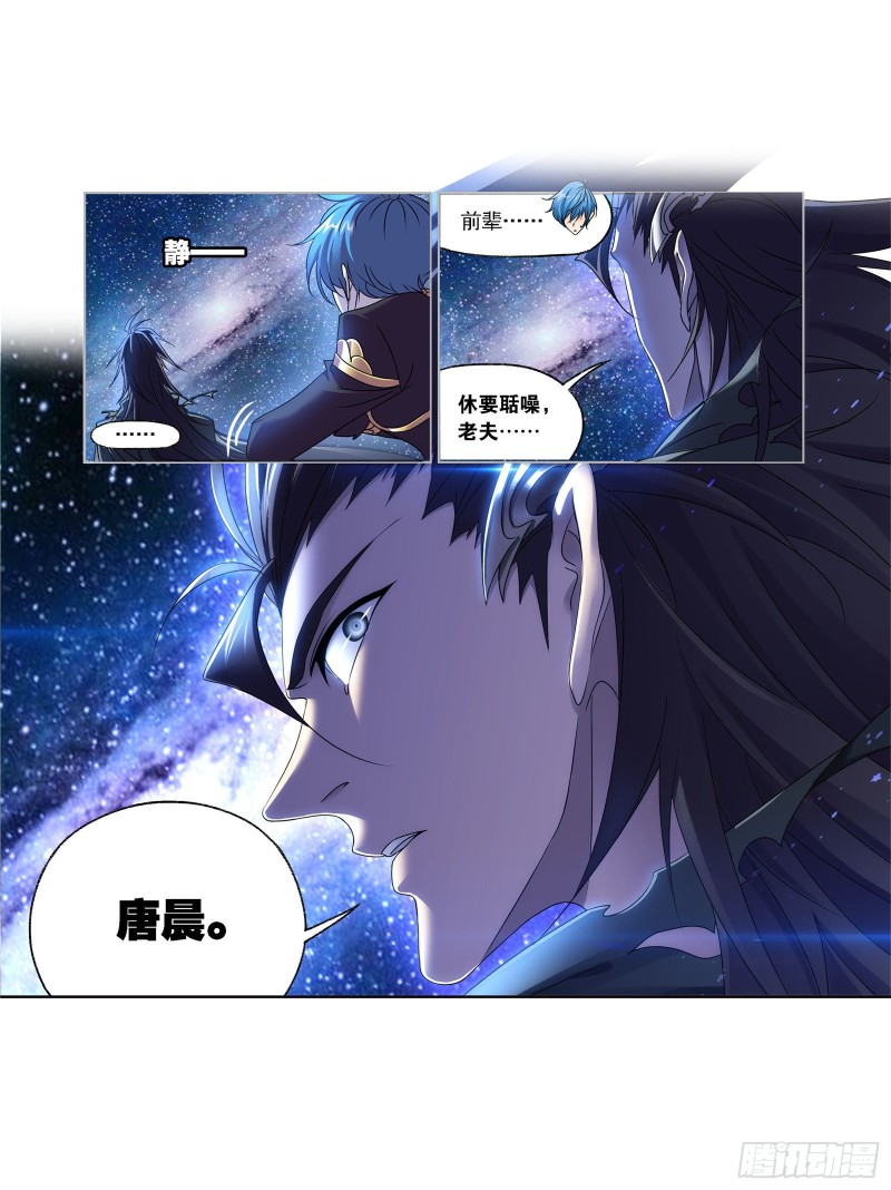 第270话 勇敢向前（1）14