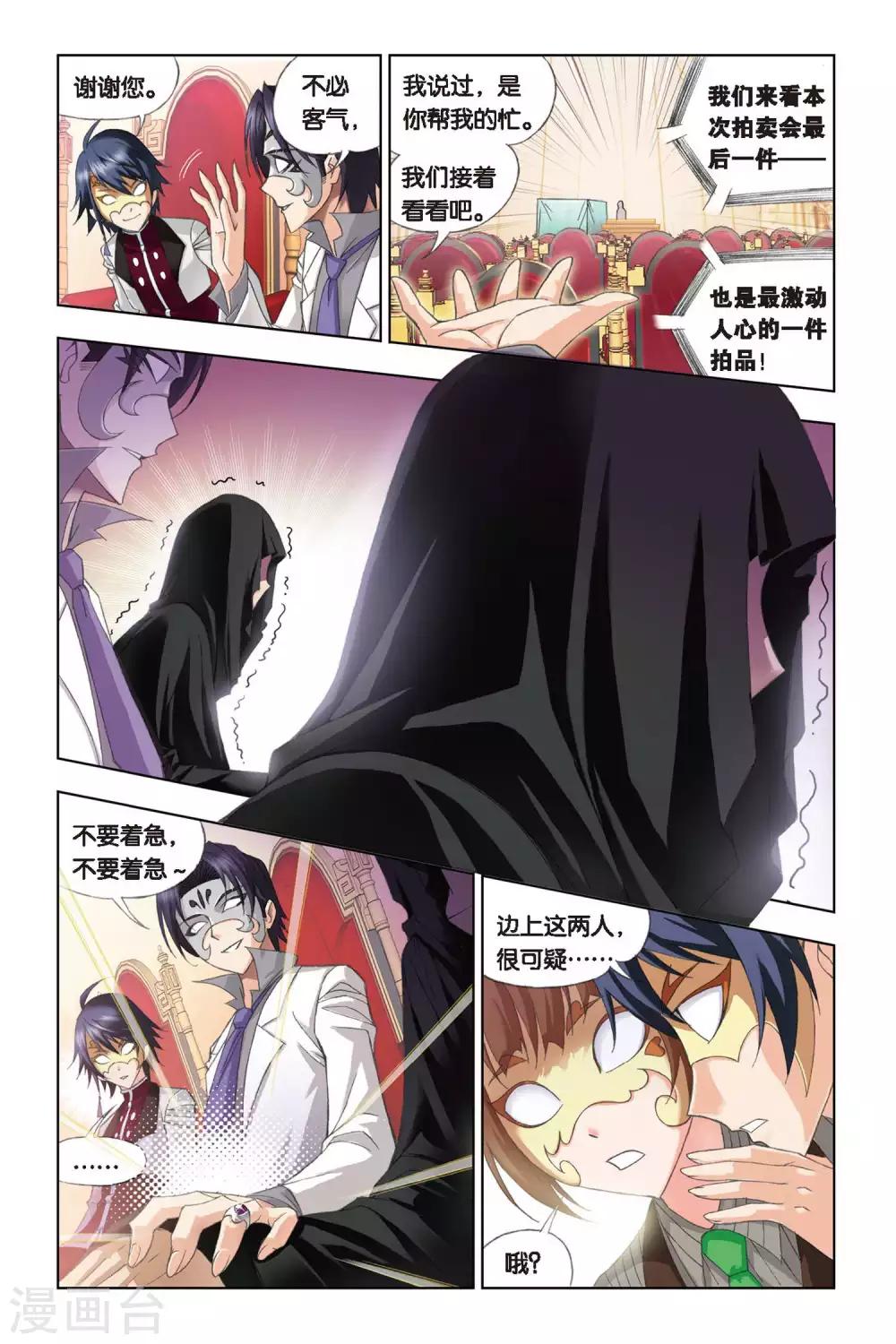 第221话 身份(中)2