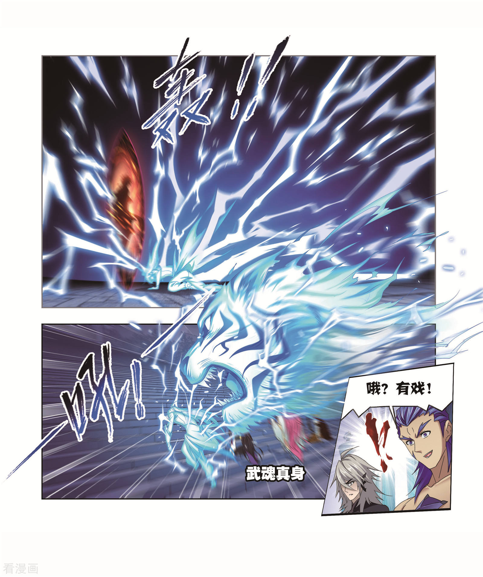 第695话 圣王的血脉110