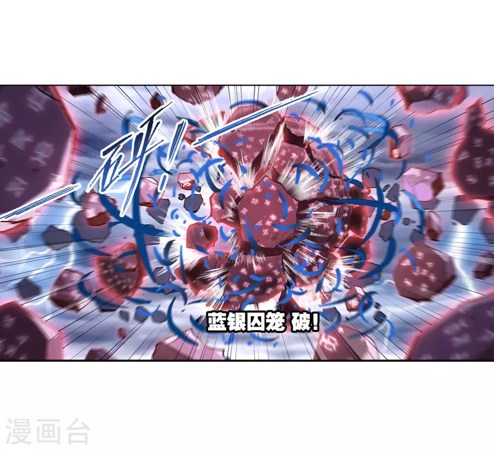 第663话 十万年圣柱石142
