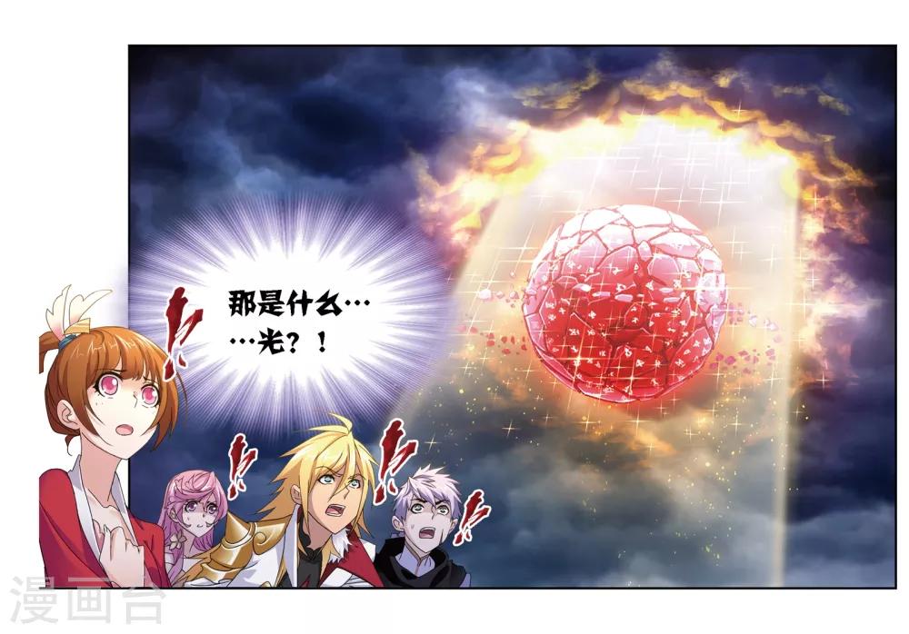 第669话 九节鱼龙兽112
