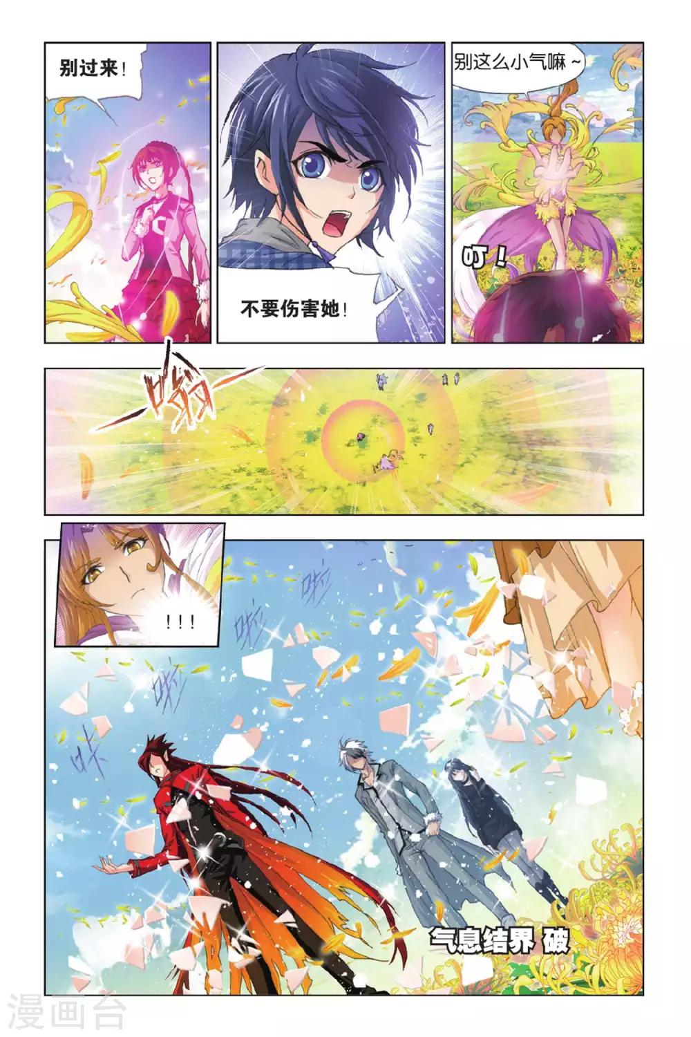 第375话 封号斗罗！(下)3