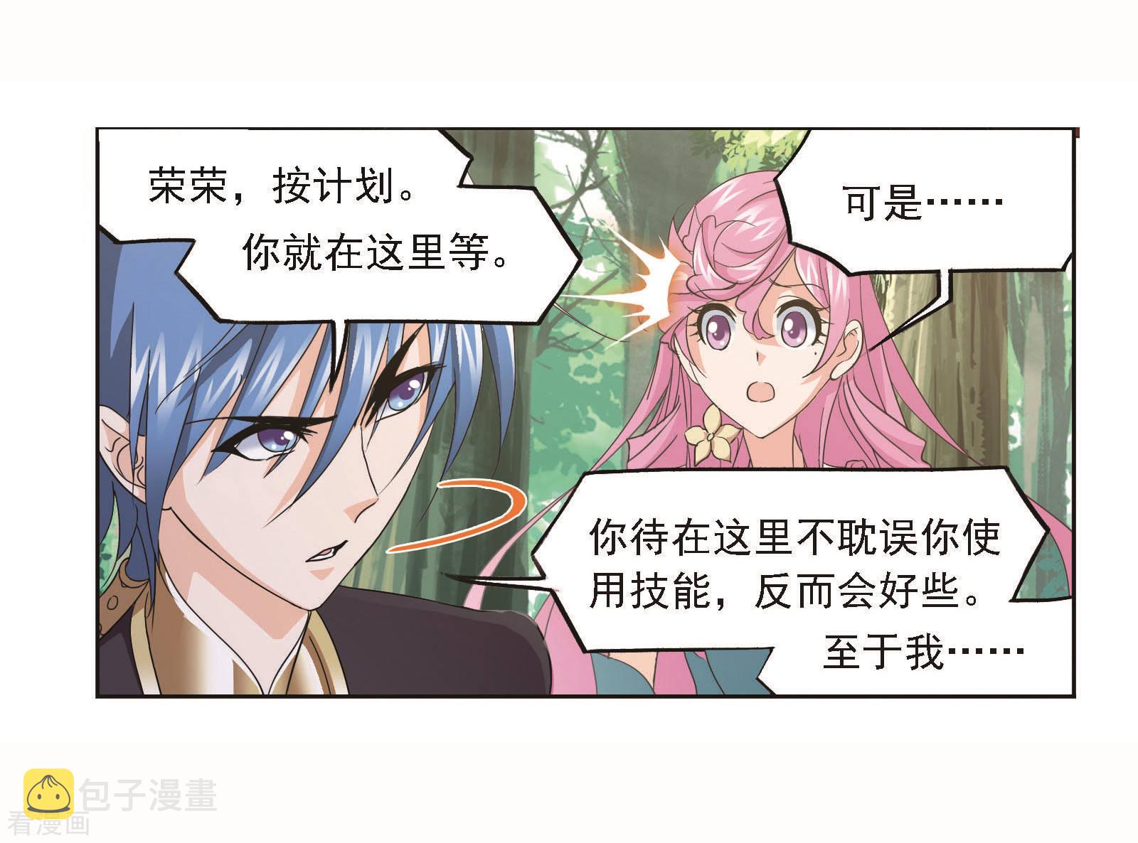 第696话 圣王的血脉238