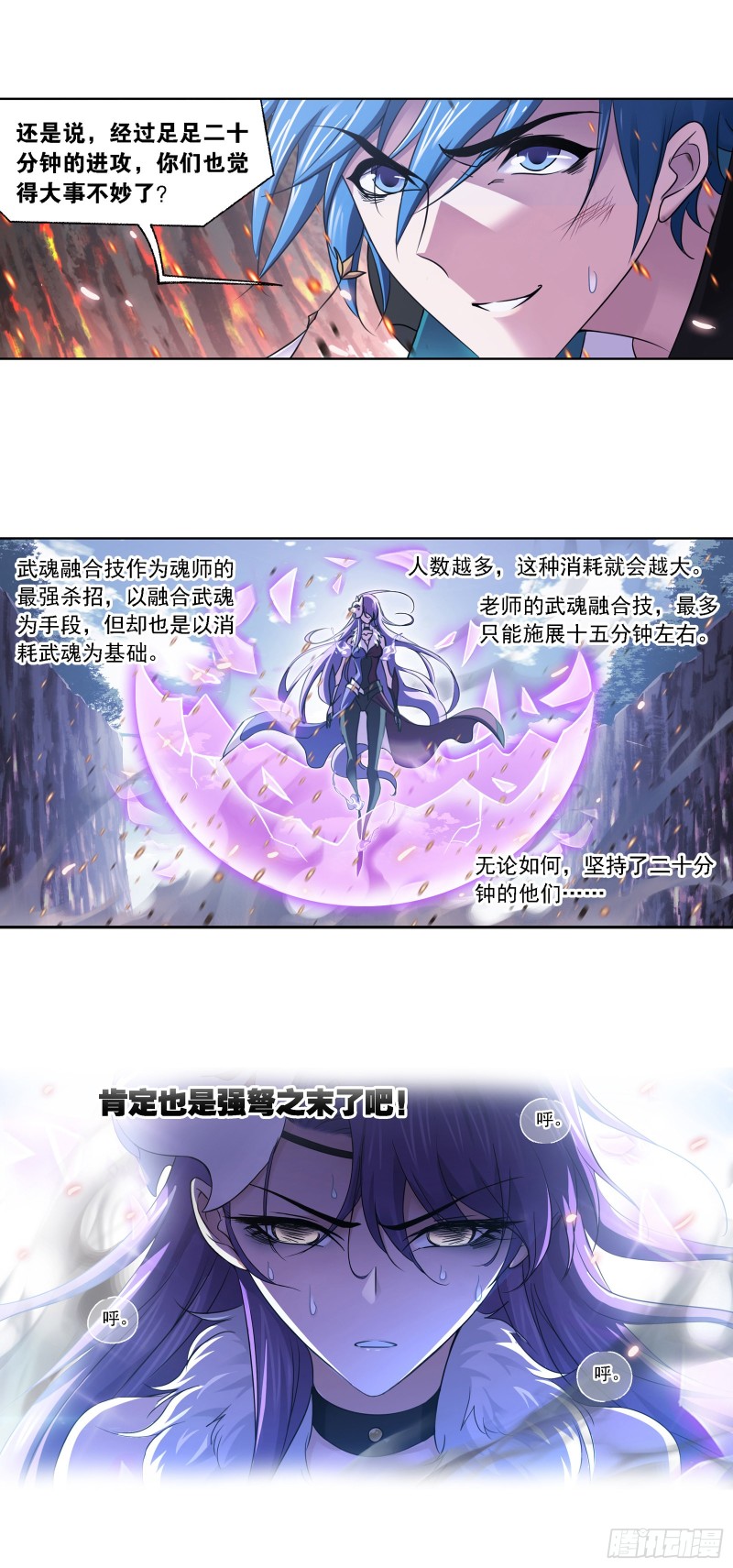 第282话 三人融合技（2）33