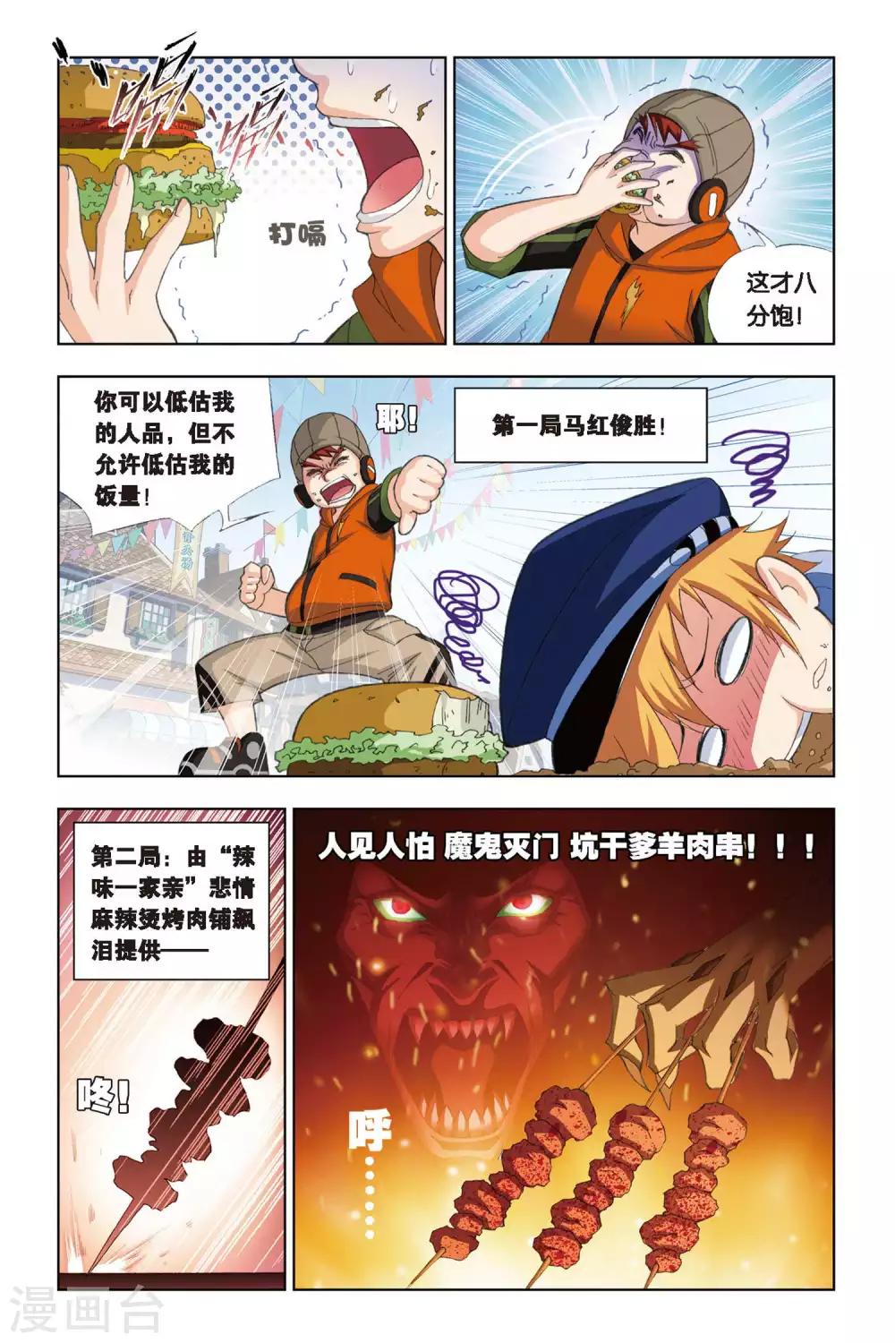 第212话 “鸟人”大作战(中)2