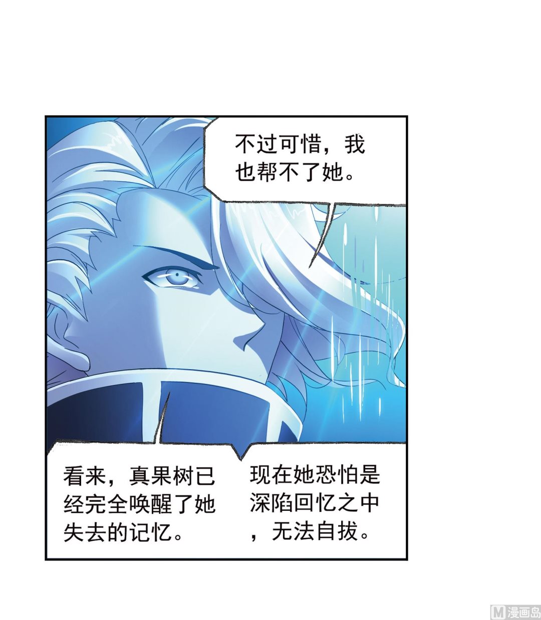 第231话 命运（1）28
