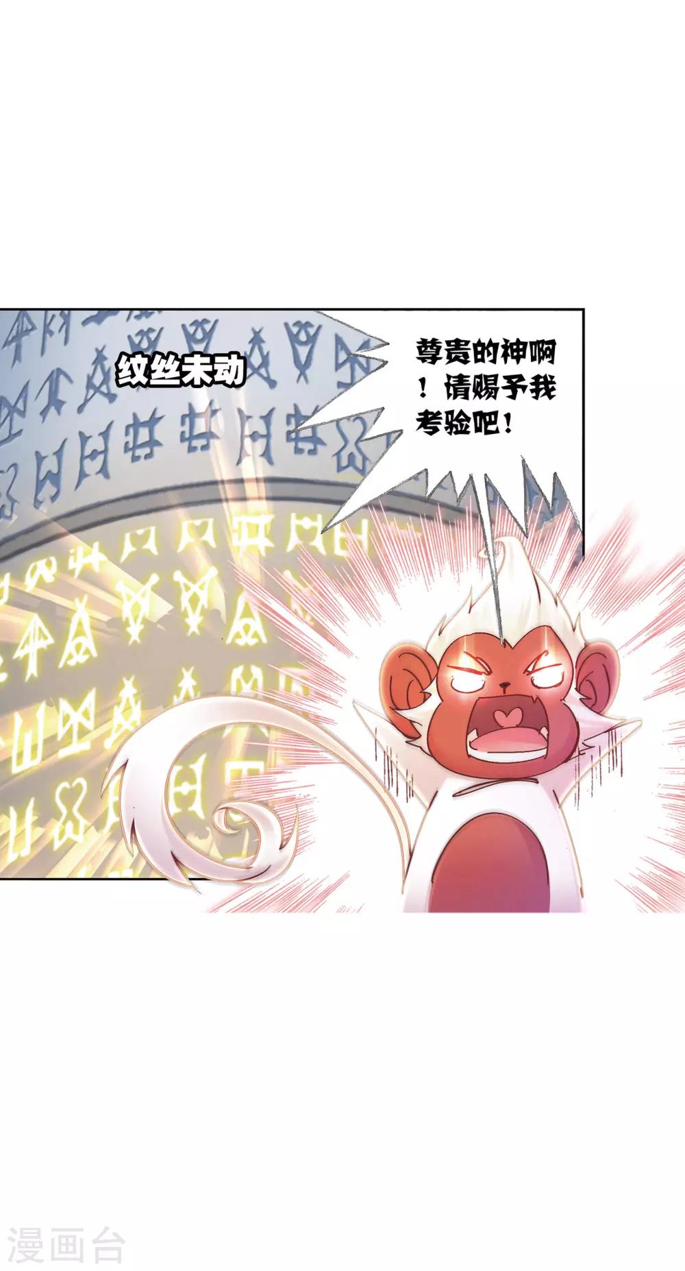 第621话 海神之光148