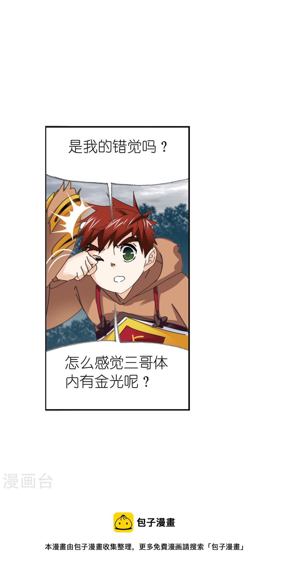 第623话 传承！海神九考！147