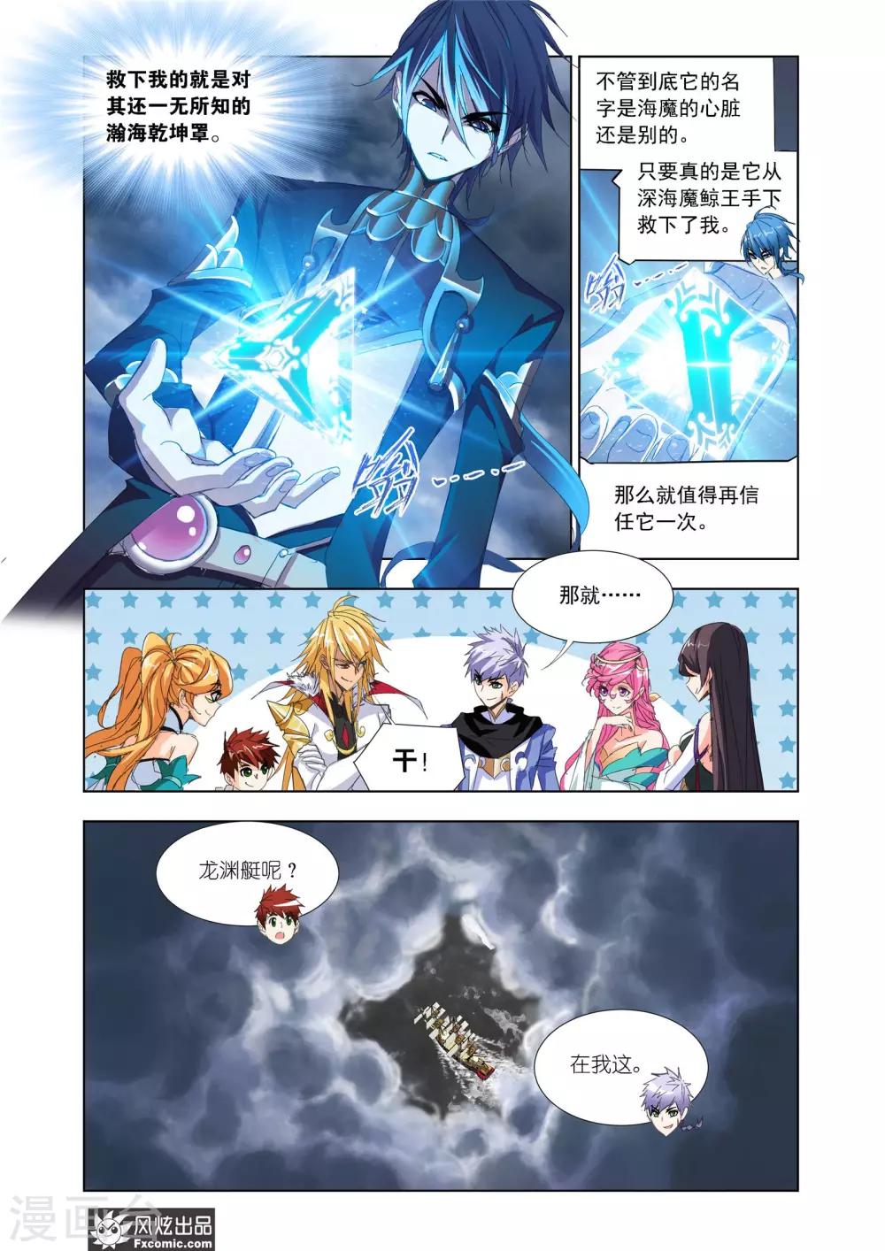 第614话 海神岛,我来了28