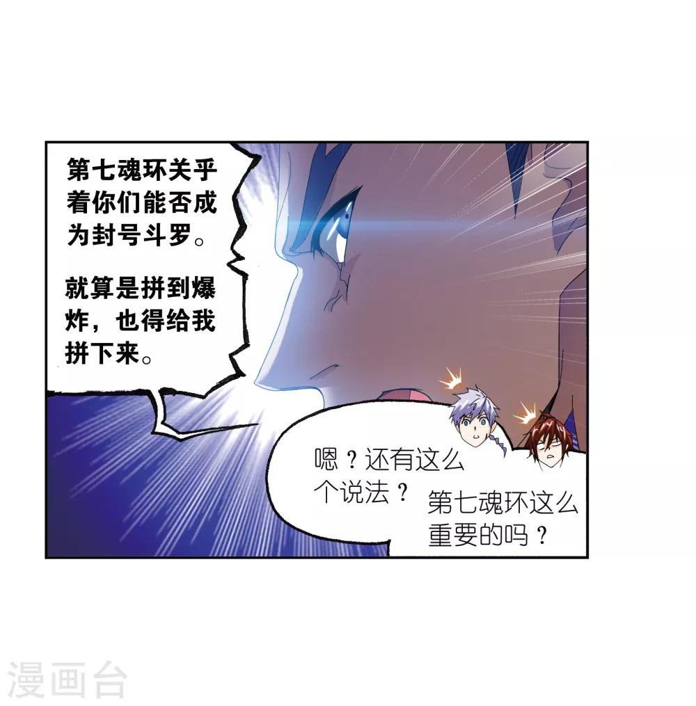 第666话 开始修炼啦239