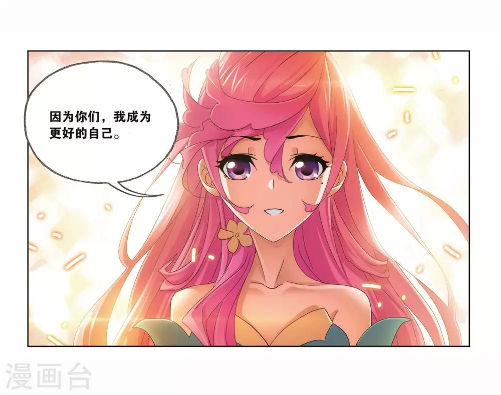 第712话 富家女也很努力254