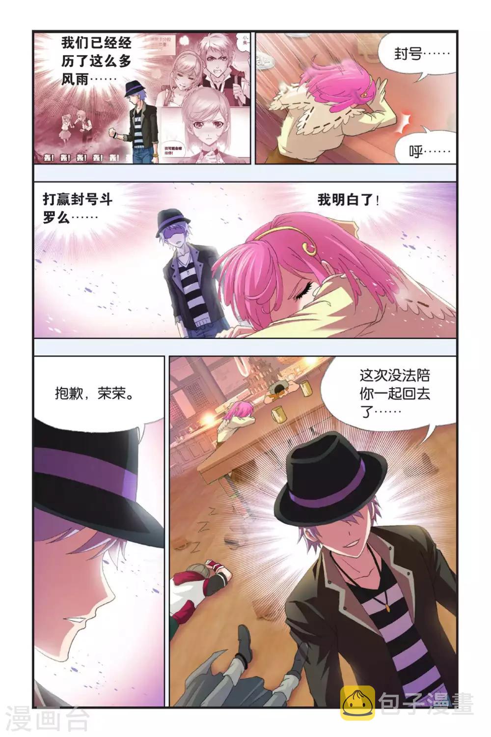 第408话 五年之约(下)2
