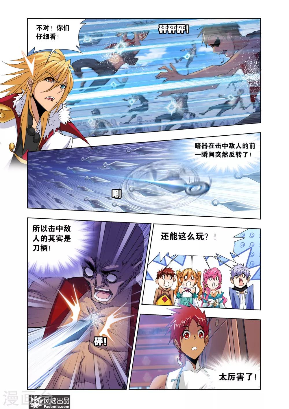 第608话 异种的战斗21