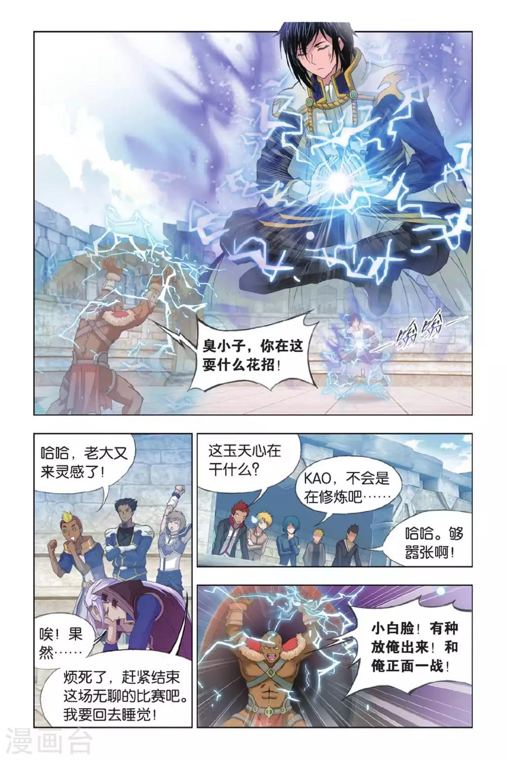 第349话 对战雷霆(上)2