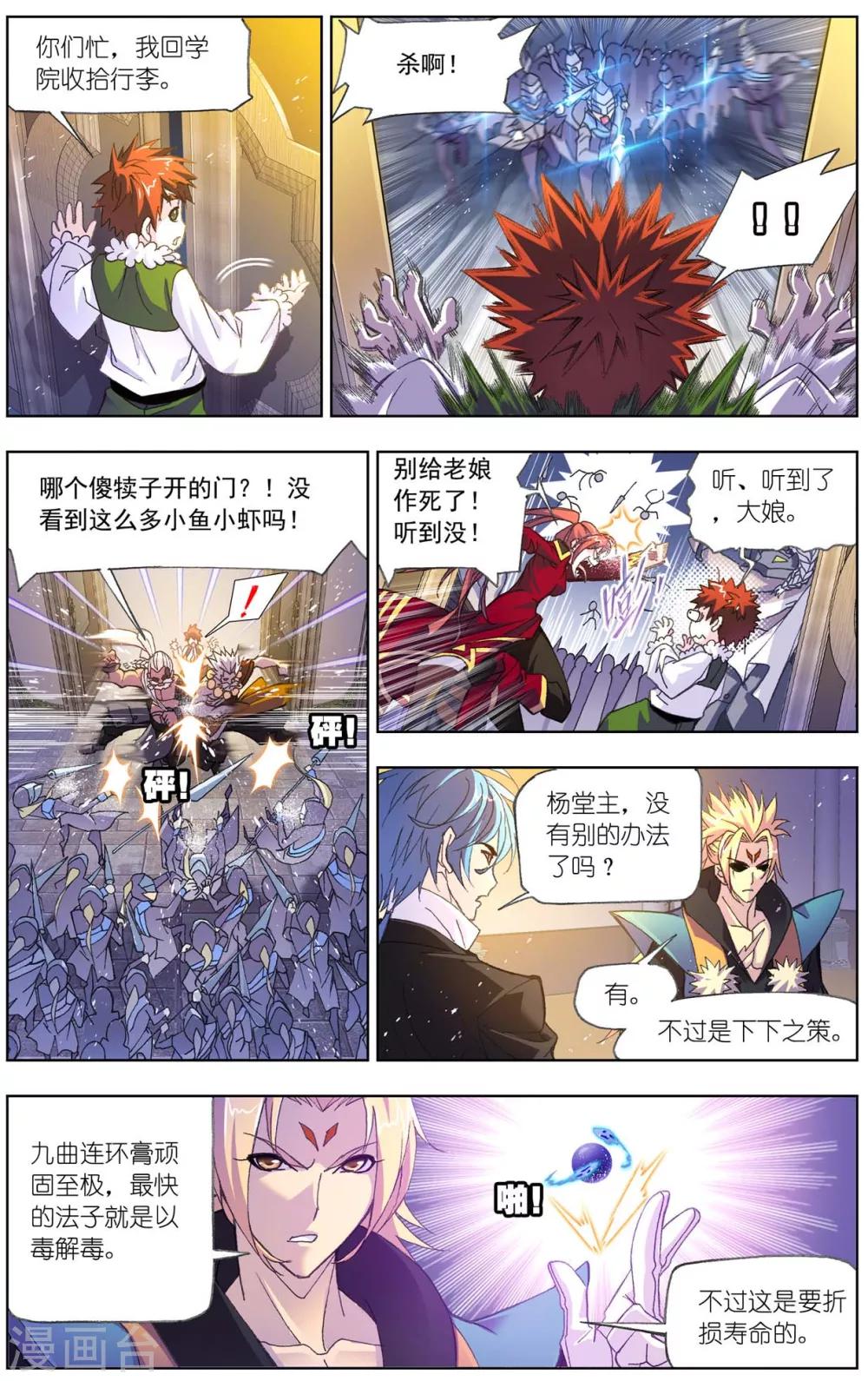 第514话 解毒(上)5